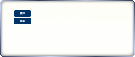 2025N0527