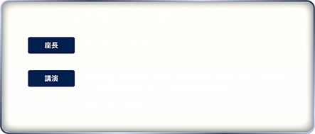 2025N0627