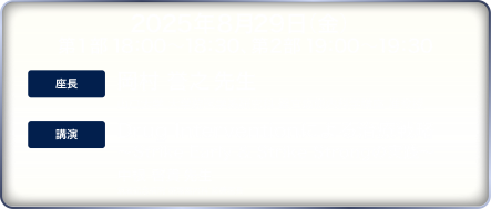 2025N0829